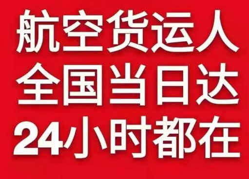 昆冈空运货物、航空货运:物流行业各岗位招聘